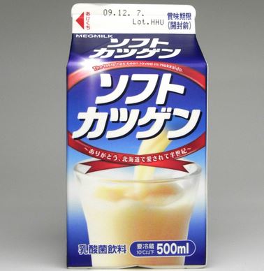 ソフトカツゲン