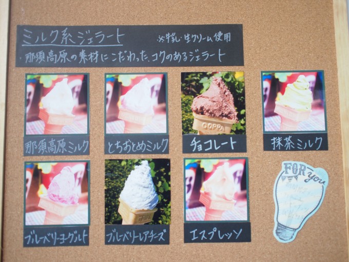 那須リゾートショッピングパーク