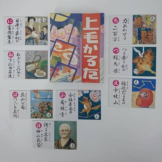 上毛かるた