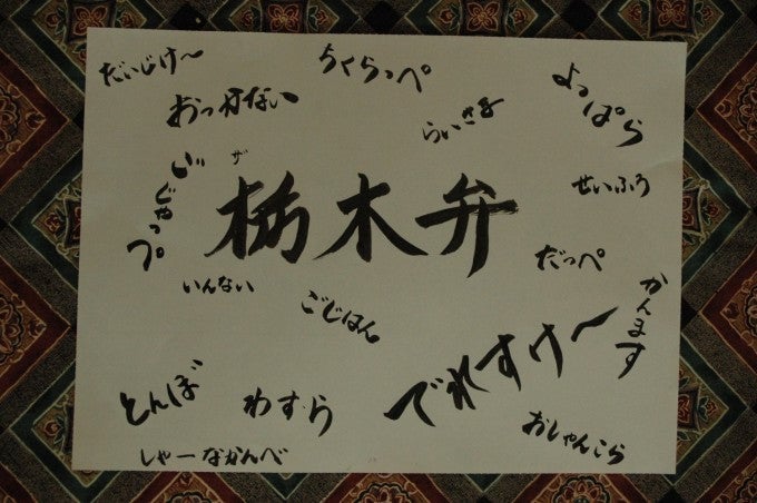 カラコロ大黒