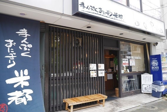 onigiri