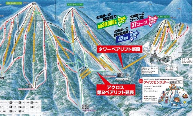 札幌近郊のスキー場 ルスツリゾート（通称：ルスツ） 
