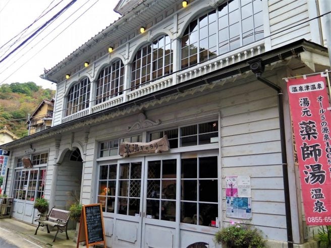 島根県 カフェ 震湯カフェ 内蔵丞